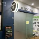 미도핏 네이버블로그