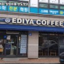 이디야남동