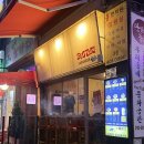 쇼텐 선부점 | 쇼텐 선부점 솔직후기