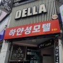 하얀성모텔 이미지