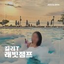 길리섬 선셋 비치클럽바 래빗점프 미니멈 차지, 메뉴, 다이빙 후기
