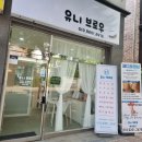 유니브로우 - 아산시 | 유니브로우