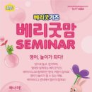 튼튼영어베이비리그경기의왕과천센터 이미지