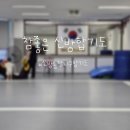 참좋은신방합기도 | 신방통정지구합기도 | 신방통정지구체육관 &#39;참좋은 신방합기도&#39;