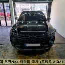 투싼 - 광산구 하남2지구 | 부산 투싼NX4 배터리 교체 후기