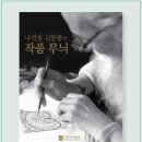 사회적협동조합 풀그림창작소
