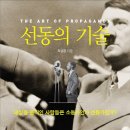 선동 이미지