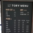 토리헤어 수송점 이미지