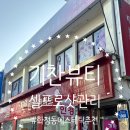 프로건물관리 | 광주 화정동 피부관리 추천 | [기찬뷰티] 셀프로샷 관리 받고 온 솔직 후기