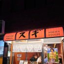 세븐일레븐 대구동부로점 | [대구 동구 신천동 스기] 동대구역 이자카야 야키토리 꼬치 오니기리 웨이팅 맛집 내돈내산 솔직후기