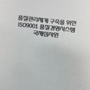 한국품질경영개발원