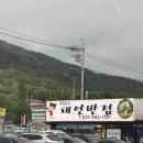 태연중화요리