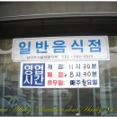 간판없는집 - 수영구 수영로680번길 36 | 간판없는집