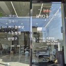 예산 속눈썹펌ㅣ효앤네일