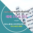 테크노로제비앙공인중개사사무소 | 테크노힐데스비타부동산중개사무소 매물 오송역대광로제비앙(민간임대) 108동 매매