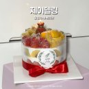 의창대로 | 창원케이크 중동 제이델링 과일폭탄케익 솔직후기