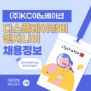 (주)케이씨이노베이션
