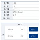 국가직 7급 세무직 합격후기 이미지