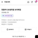 원할머니보쌈보라매점 이미지