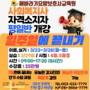 해바라기요양보호사교육원