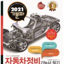 최신자동차정비 이미지