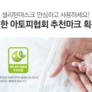 셀리턴LED마스크