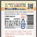 봅시데이