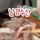진참치상모사곡점 | 구미 횟집 저렴한 사곡동 남경수산 추천