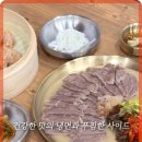 양반댁함흥냉면 이미지