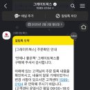 온누리페이 15%할인으로 수원 지혜랑 책이랑 서점에서 전집 구입 후기(2/10일까지는 페이백도 가능)