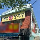롯데리아 부산 기장점 | 부산 기장 맛집┃원조기장손칼국수 기장시장본점 칼국수 해물듬뿍부추전 내돈내산 후기