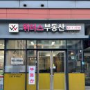 (주)에이스부동산중개법인 이미지