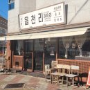 읍천리382경산점 이미지