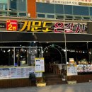 원조낭만포차2번 거문도은갈치 | [여수 낭만포차거리 맛집 추천 원조낭만포차2번 거문도은갈치] 여수 갈치조림 맛집 / 여수 하멜등대...
