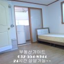 작전동 BRT 정류장 앞(작전역 3번출구 앞) | 계양구작전동원룸 보증금이 저렴해요~