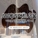 호텔 서울’에서 여름 호캉스! 디럭스룸 컨디션, 마르퀴스 수영장, 메리어트 카페 원 베이커리 후기!