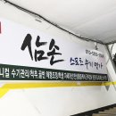 삼손스포츠수기명가 이미지