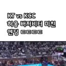 KCC허웅의 미친 버저비터 3점 이미지