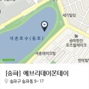 에브리데이몬데이카페