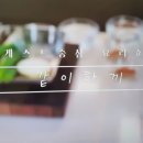 아재트 이미지