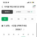 키키봄쿠킹스튜디오전주점