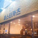 미스터돈까스 - 중구 | 미스터돈까스