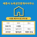 나성동_국세청앞 BRT 이미지