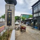 산수옥 | 용산 산수옥 내돈내산 솔직 식사후기