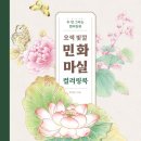 오색마실 이미지