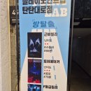 탄탄대로 | 부산 서면 방탈출 플레이포인트랩 탄탄대로점 F등급킬러 후기