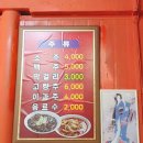 탐나짬뽕 이미지