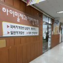하이밀제과 - 남구 못골로 76 | 하이밀제과