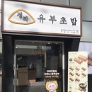 정직유부울산 이미지