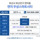 우성스마트사우나